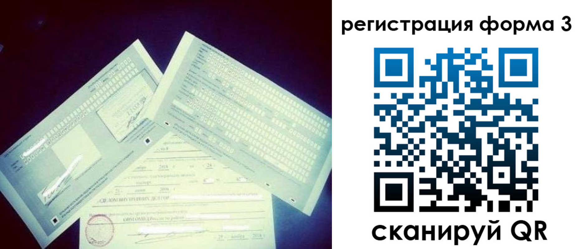 прописка штамп в Шали