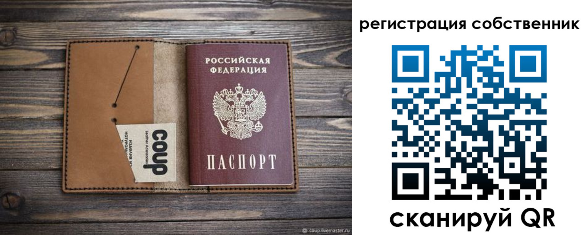 временная регистрация поиск в Шали