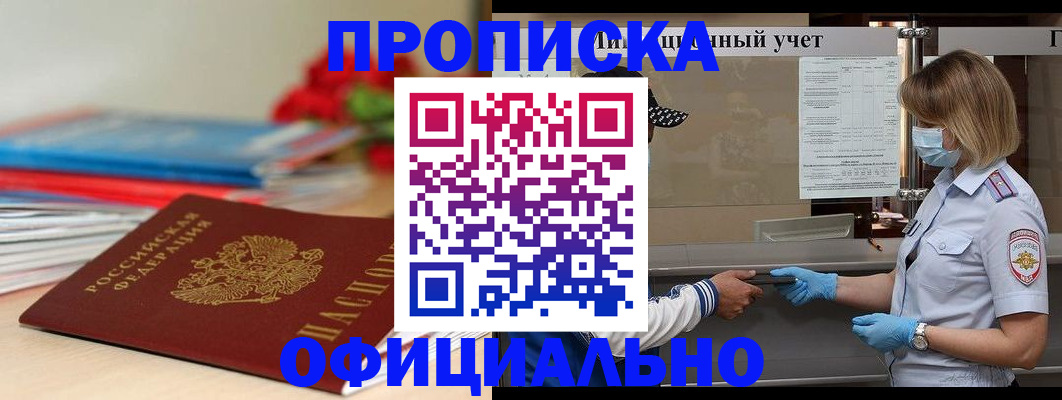 временная регистрация адрес в Шали