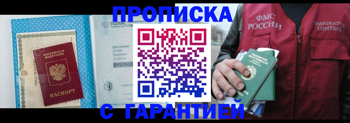регистрация в Шали
