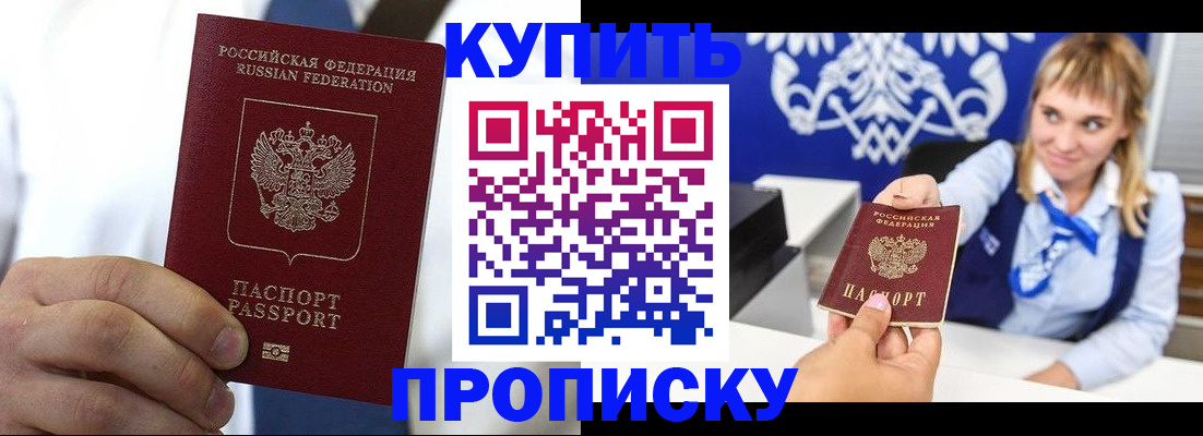 временная регистрация собственник в Шали