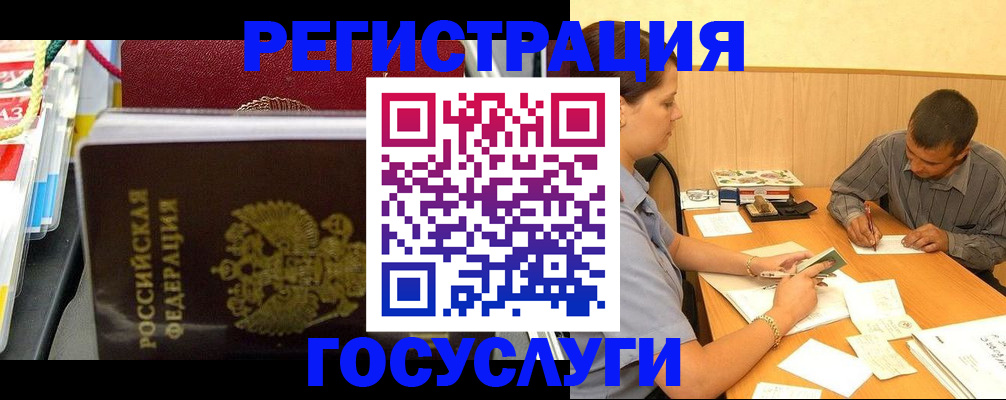 регистрация для дет. сада в Шали