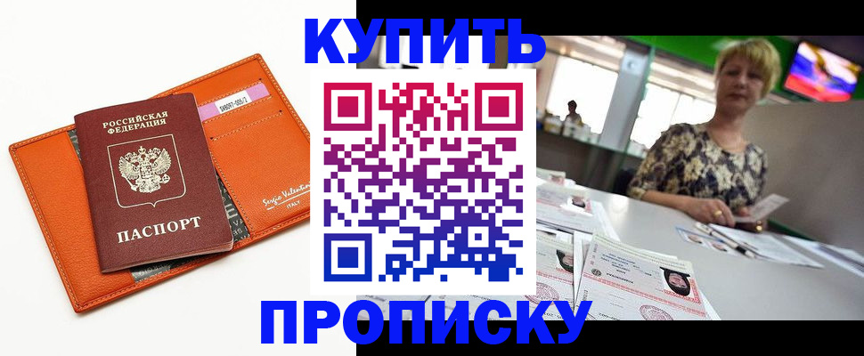 прописка поиск в Шали