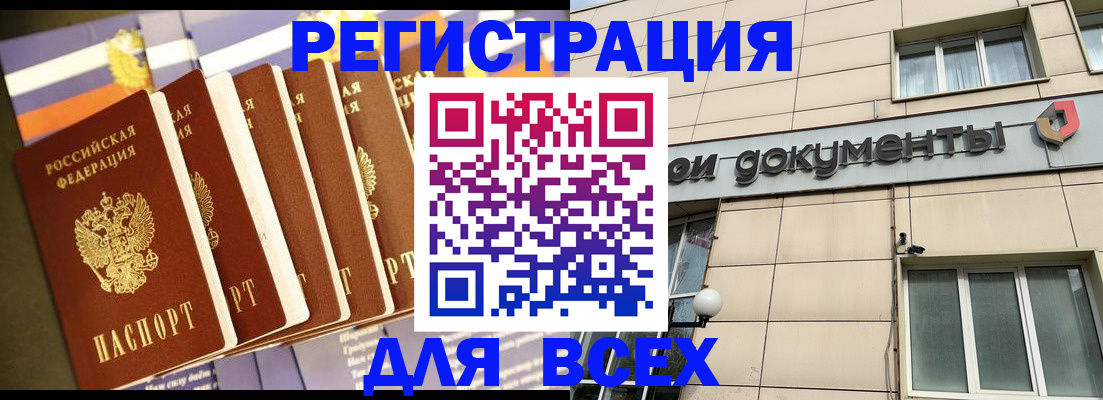временная регистрация гарантия в Шали